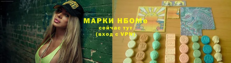 Марки NBOMe 1,8мг  Апшеронск 